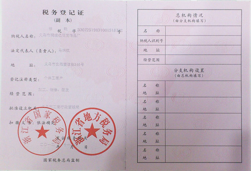 Tax registration certificate